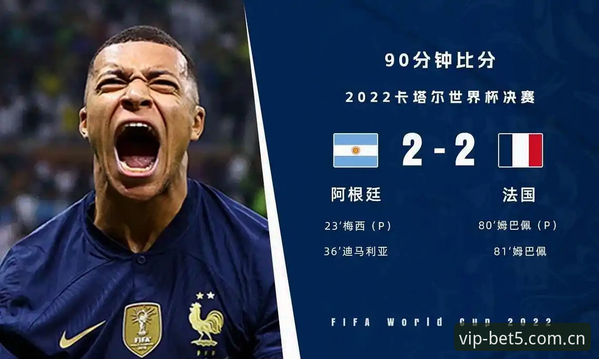 资深老球迷熬夜看球心得：姆巴佩16球追平克洛泽那晚，我在Bet5体育平台干了三件事